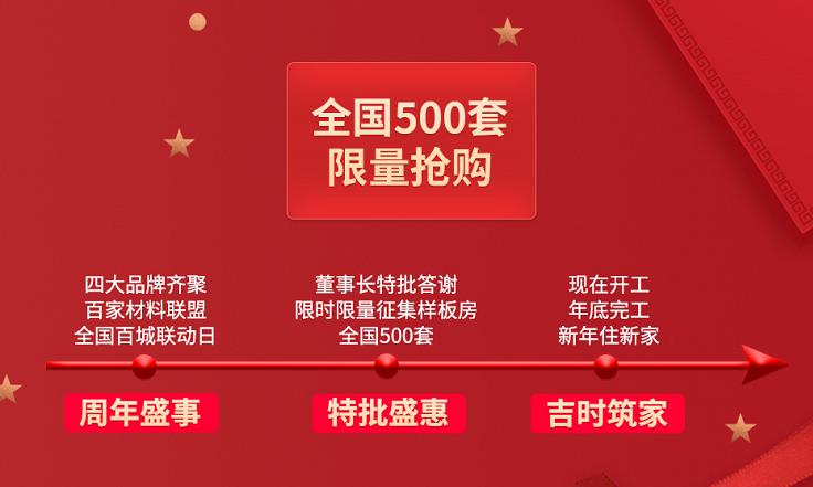 集團24周年盛典裝修送豪禮 集團24周年盛典裝修送豪禮